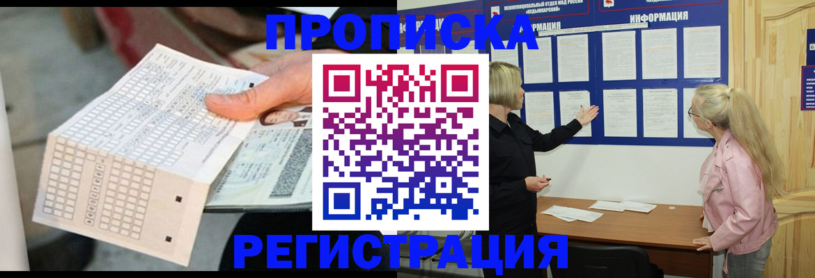 временная регистрация поиск в Дятьково