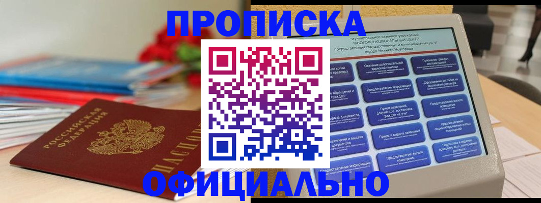прописка ребенка в Дятьково