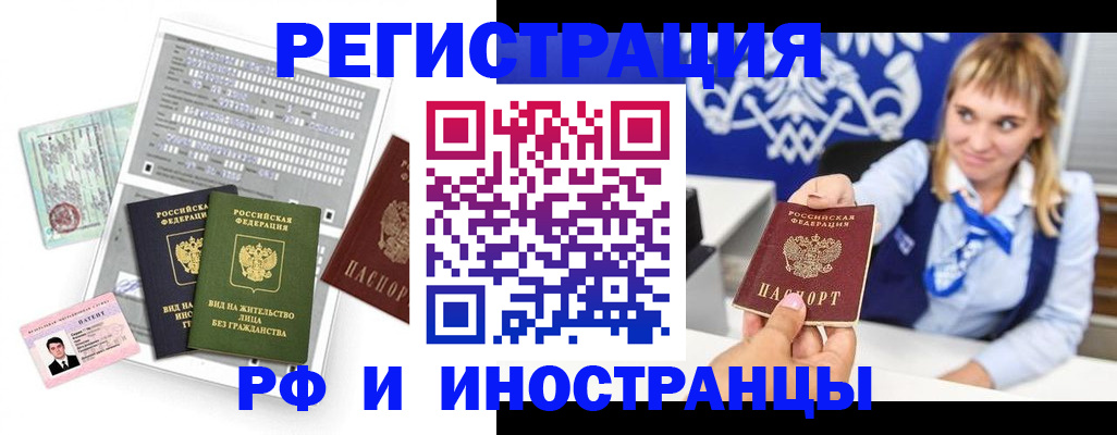 прописка ребенка в Дятьково