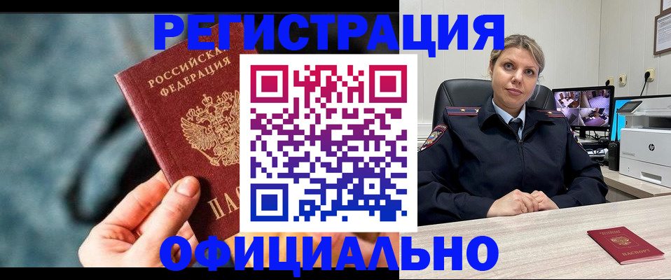 временная регистрация купить в Дятьково