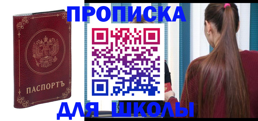 временная регистрация законно в Дятьково