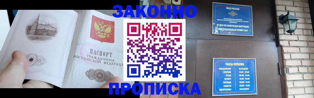 временная регистрация законно в Дятьково