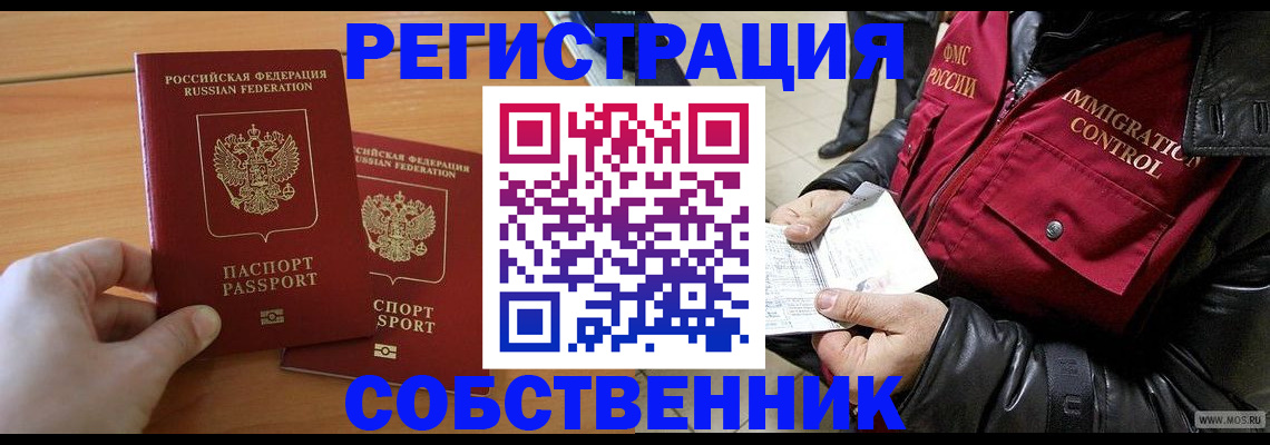 миграционный учет в Дятьково