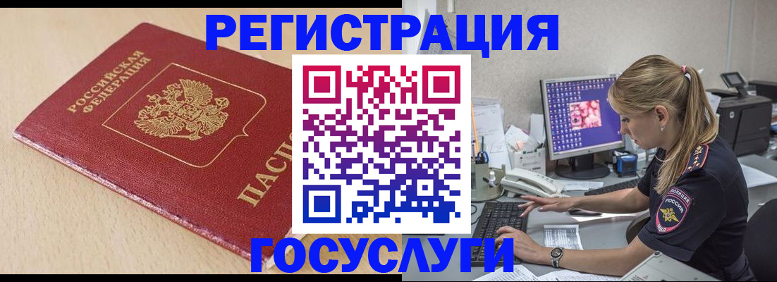 прописка для работы в Дятьково