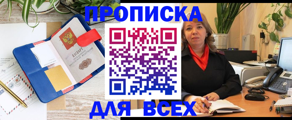 прописка ребенка в Дятьково